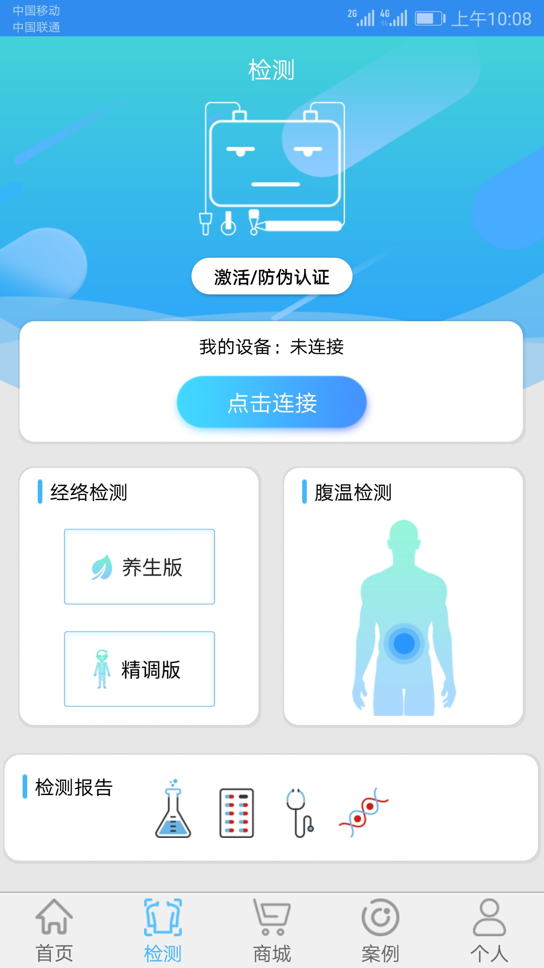 能量流v1.3.22截图4