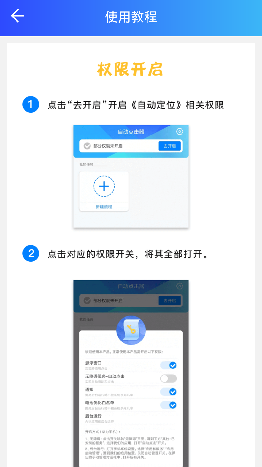 自动点击v2.8截图1