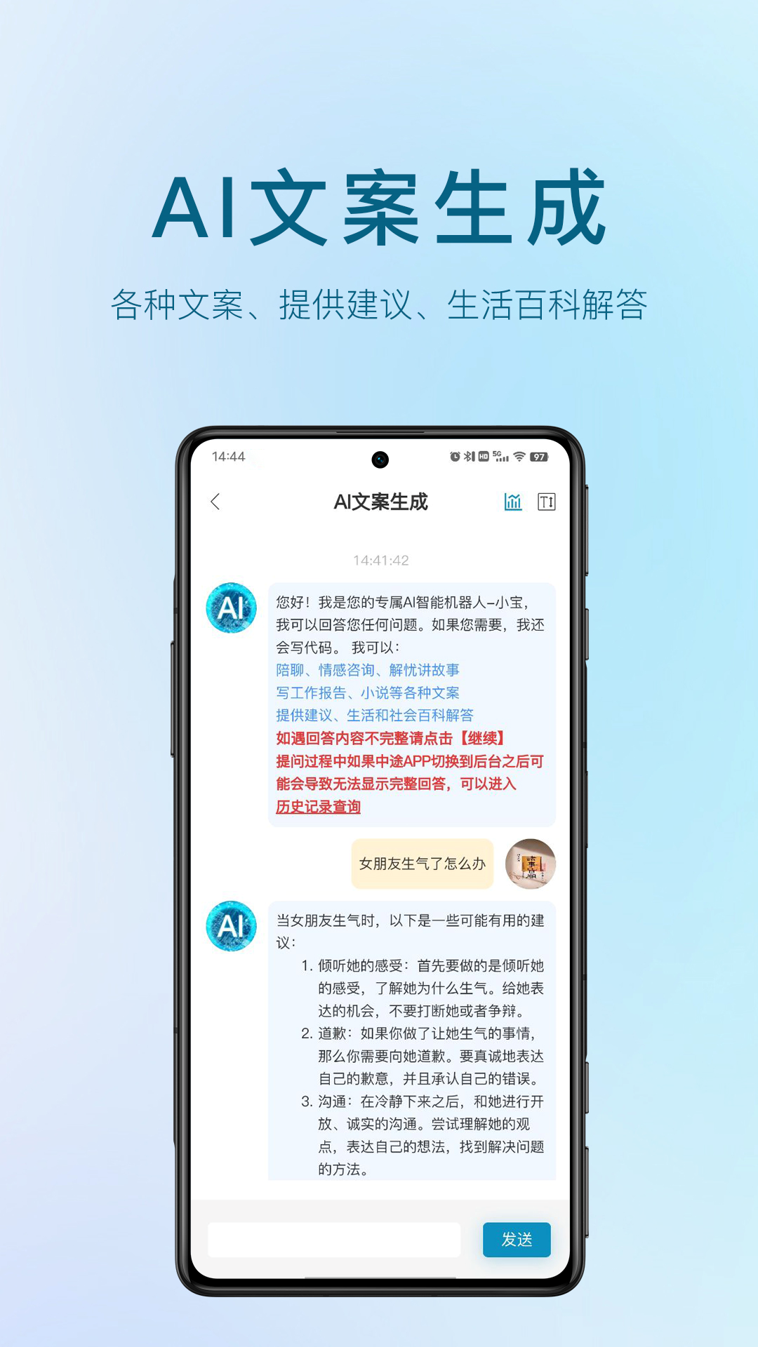 AI视频宝v1.3.9截图2