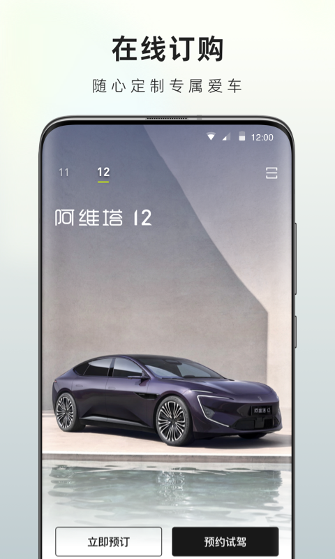 阿维塔v4.1.1截图4