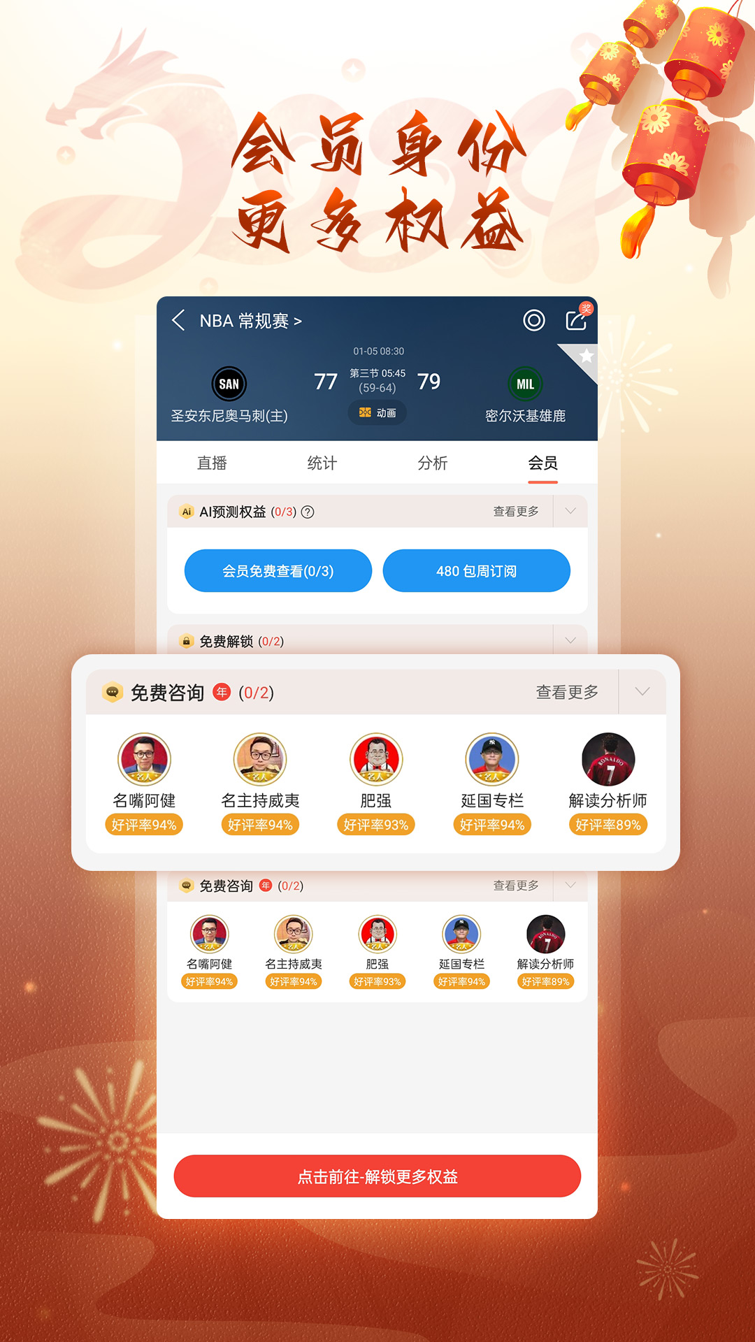 球探体育v6.2截图1