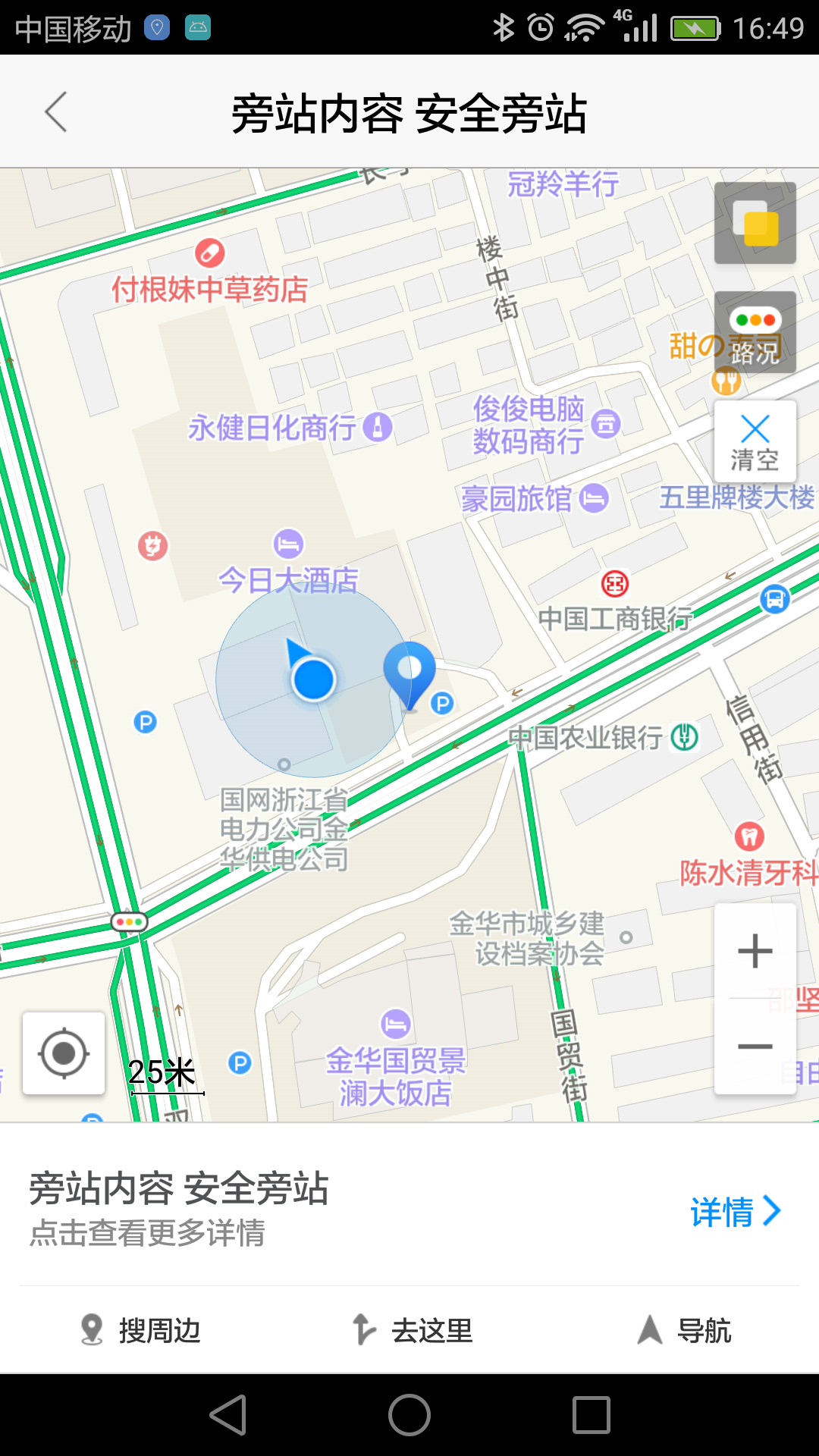 基建照片系统截图5