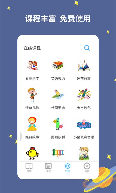 宝宝爱识字截图3