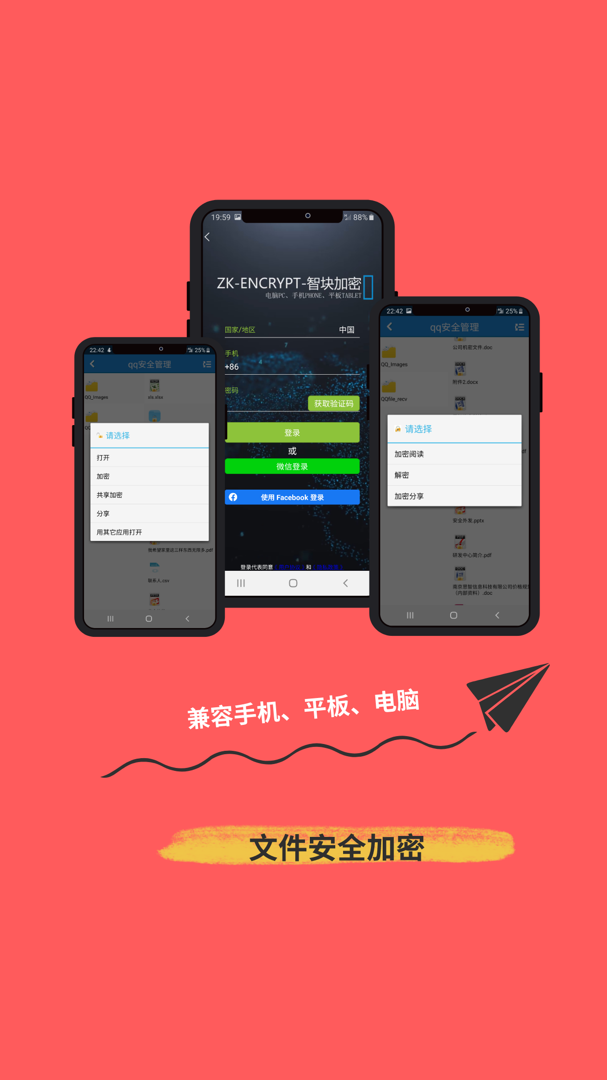 360加密v7.7.6截图5