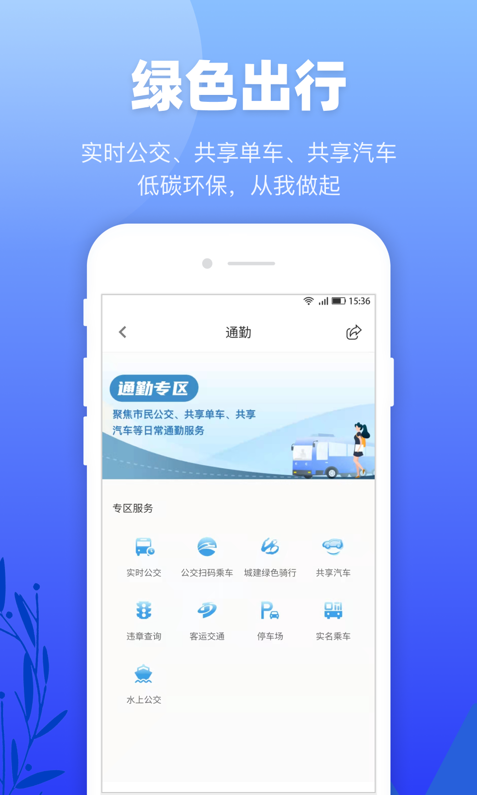 龙城市民云v2.2.5截图3