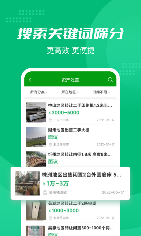 Feijiu网v2.6.4截图1