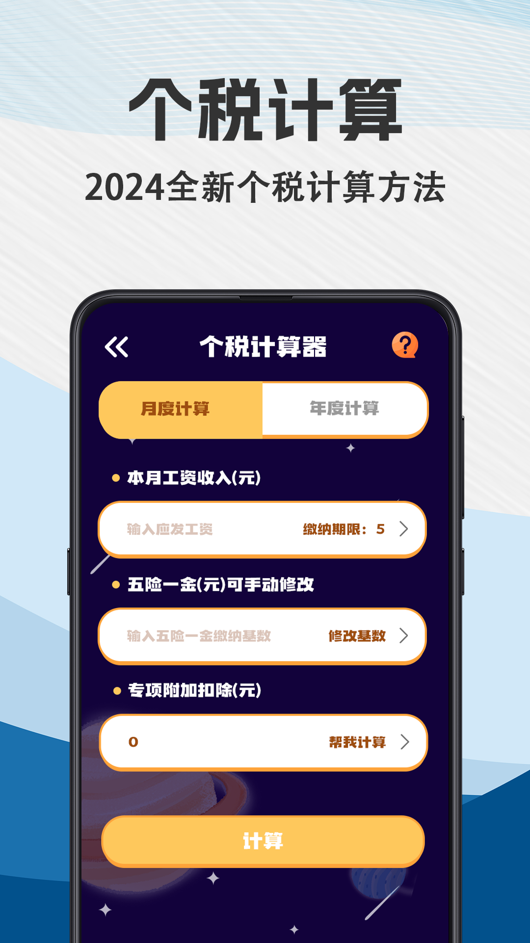 计算器v3.7.6截图4