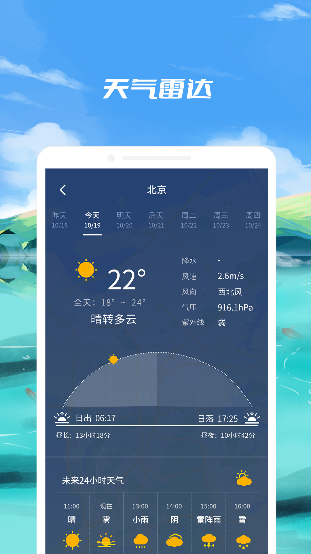 钓鱼点v1.2.5截图2