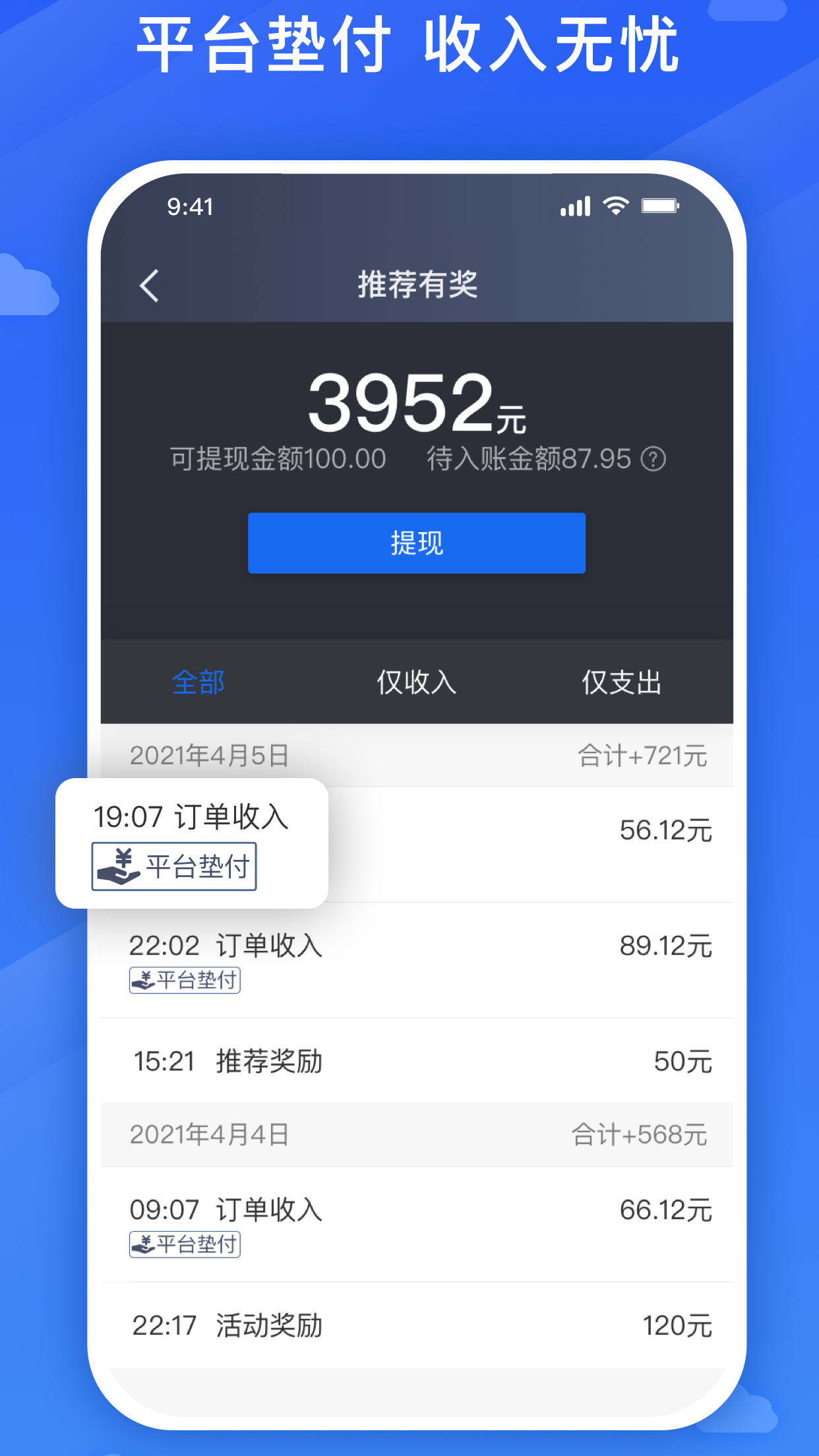 旅程司机v6.00.0.0001截图2