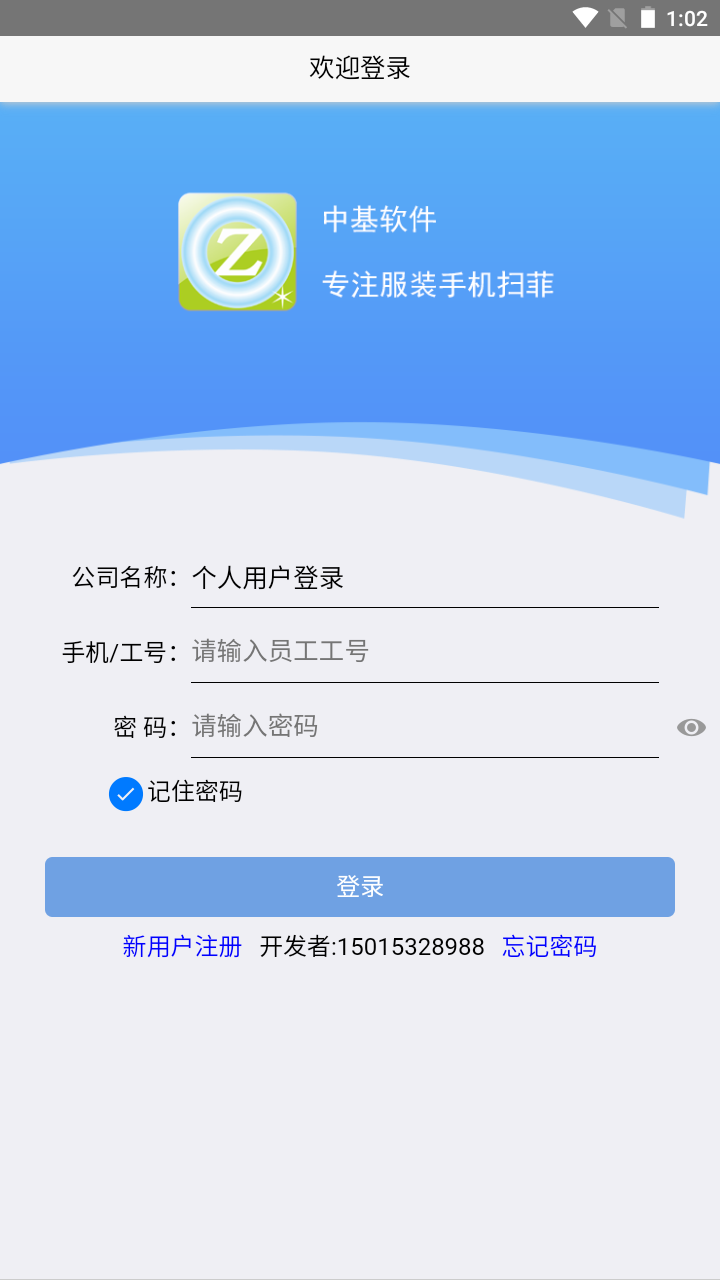 手机扫菲v3.0.88截图5