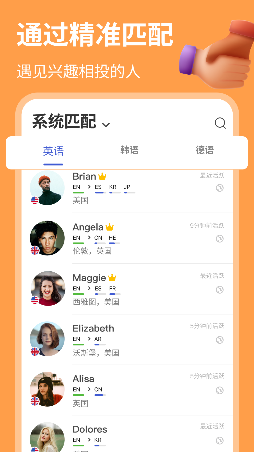 HelloTalkv5.5.50截图4