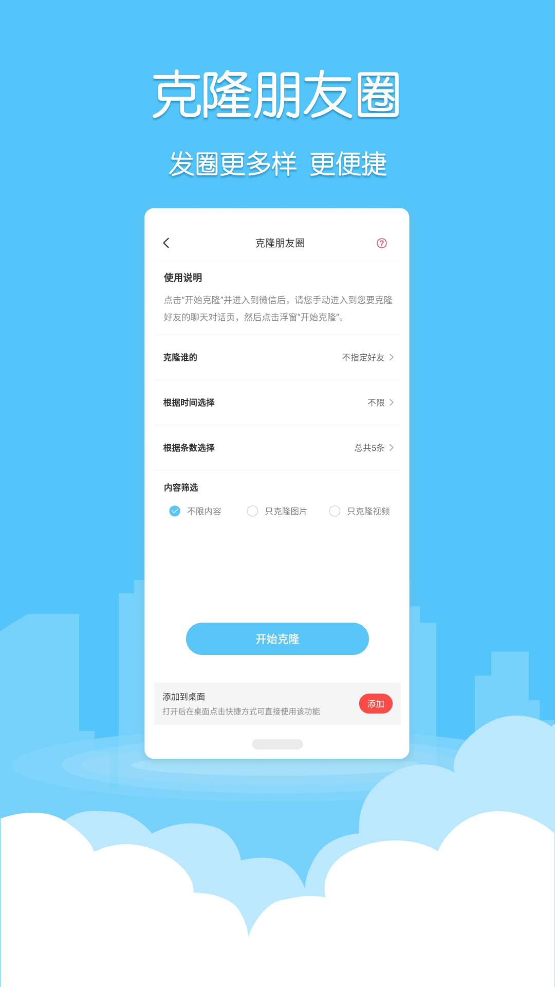 微粉清理v1.7.0截图2