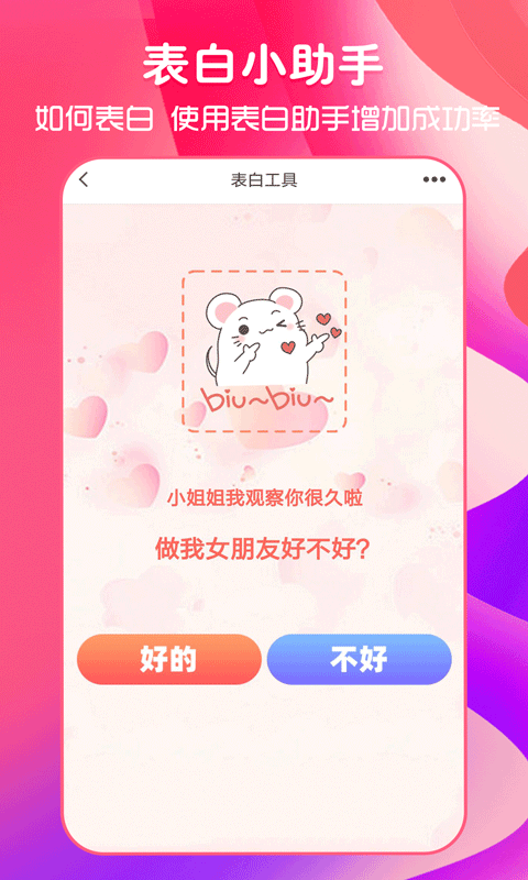 猫狗恋爱截图5