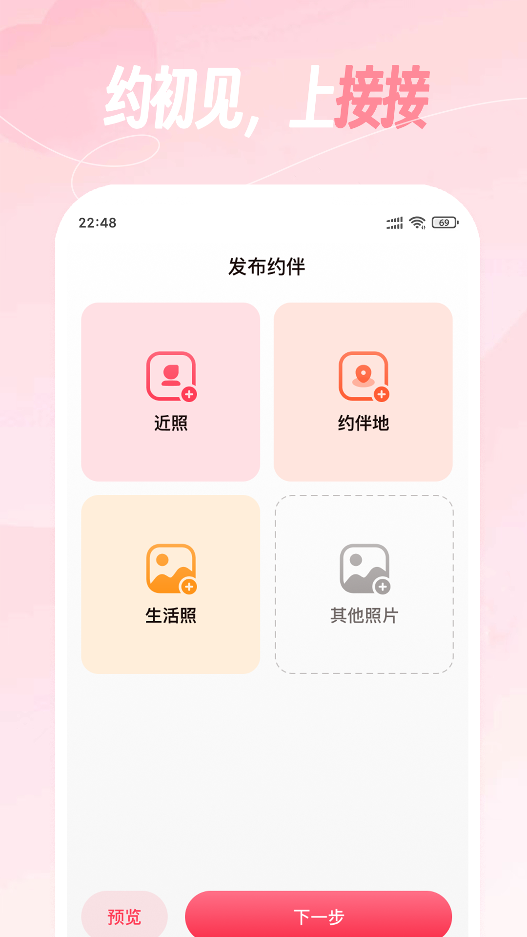 接接v2.0.26截图4