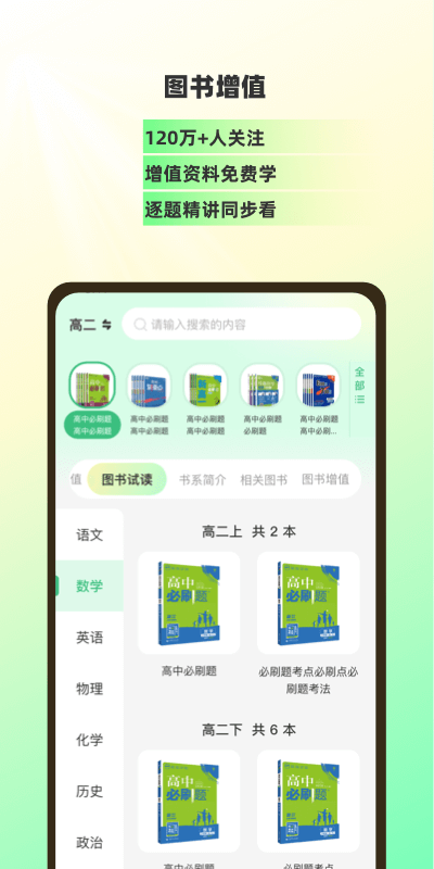 包学习v5.0.6截图1