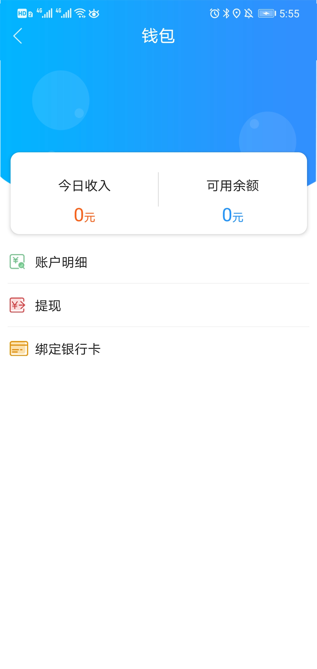 乐服v1.2.3截图1