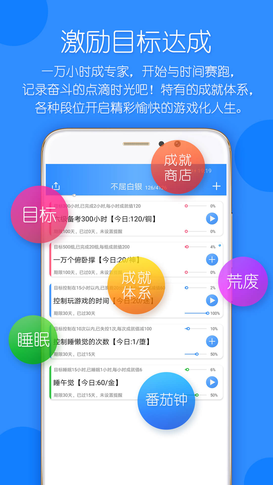 时光计划截图2