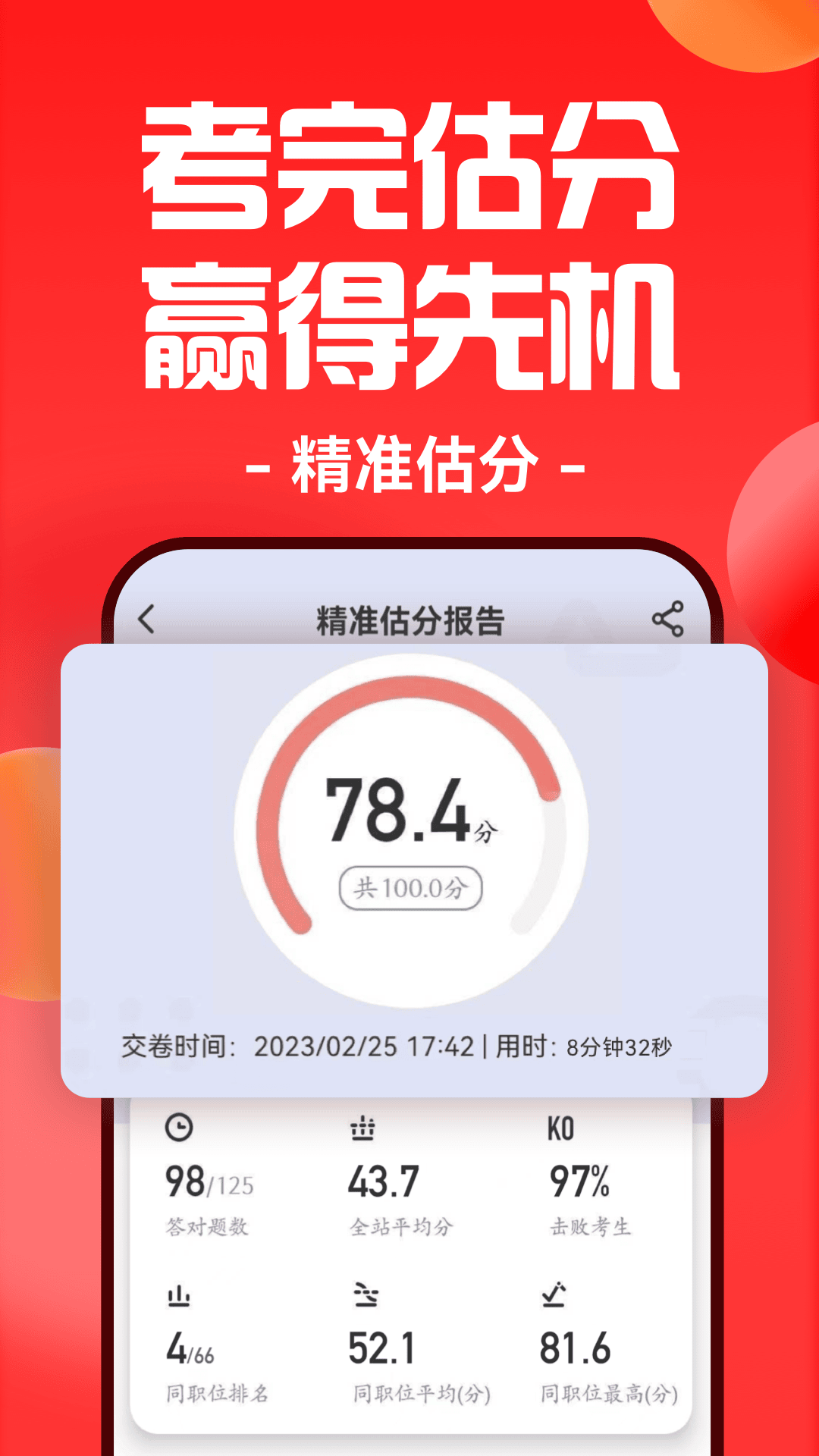 华图在线v7.3.500截图1