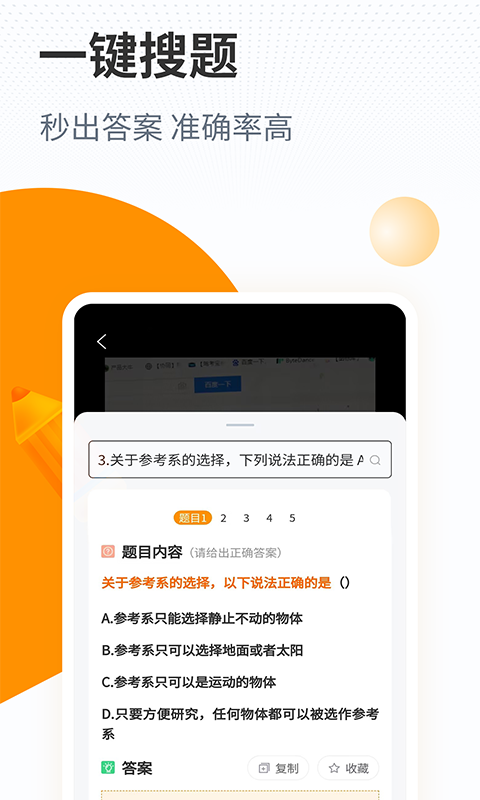 优题宝v4.5.6截图2