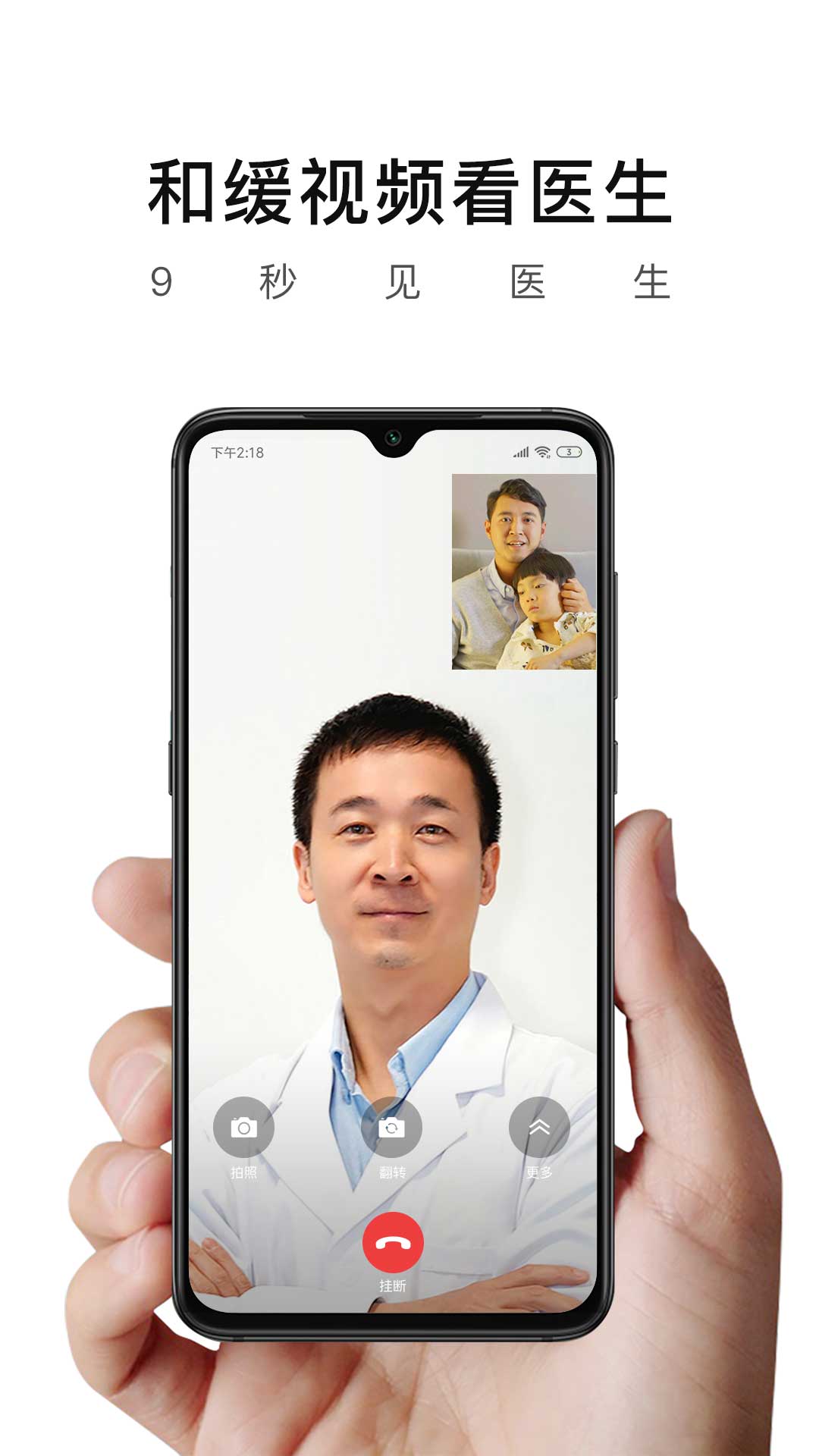 和缓视频医生v7.0.8.040717截图5