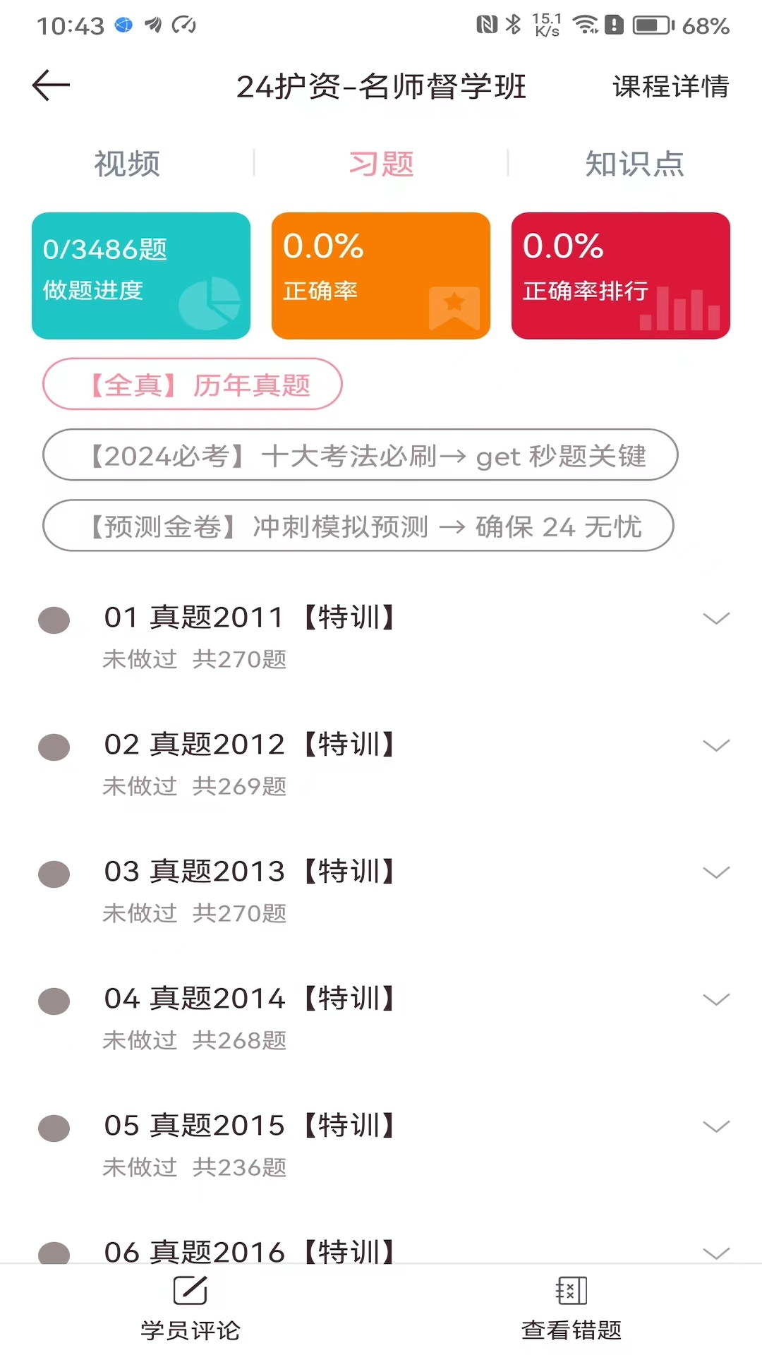 医护之家v2.7.2截图1