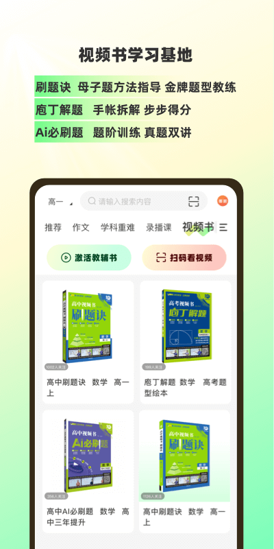 包学习v5.0.6截图4