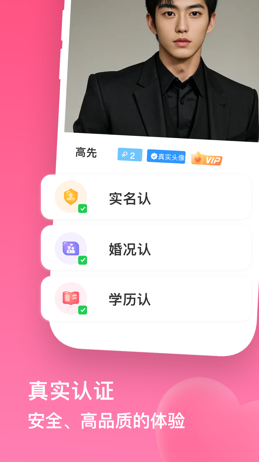 千禧佳人v2.1.5截图3