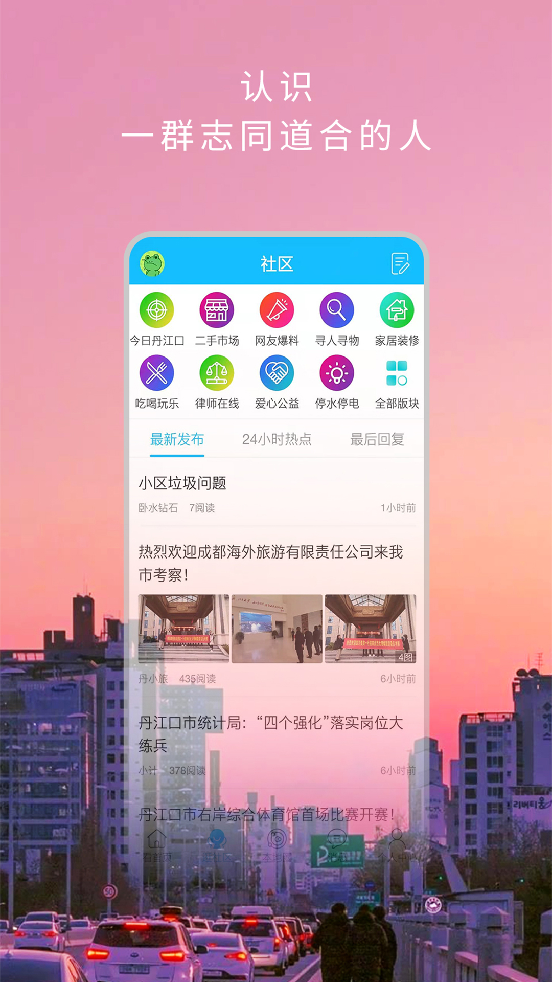 掌上丹江口v6.1.0.14截图3