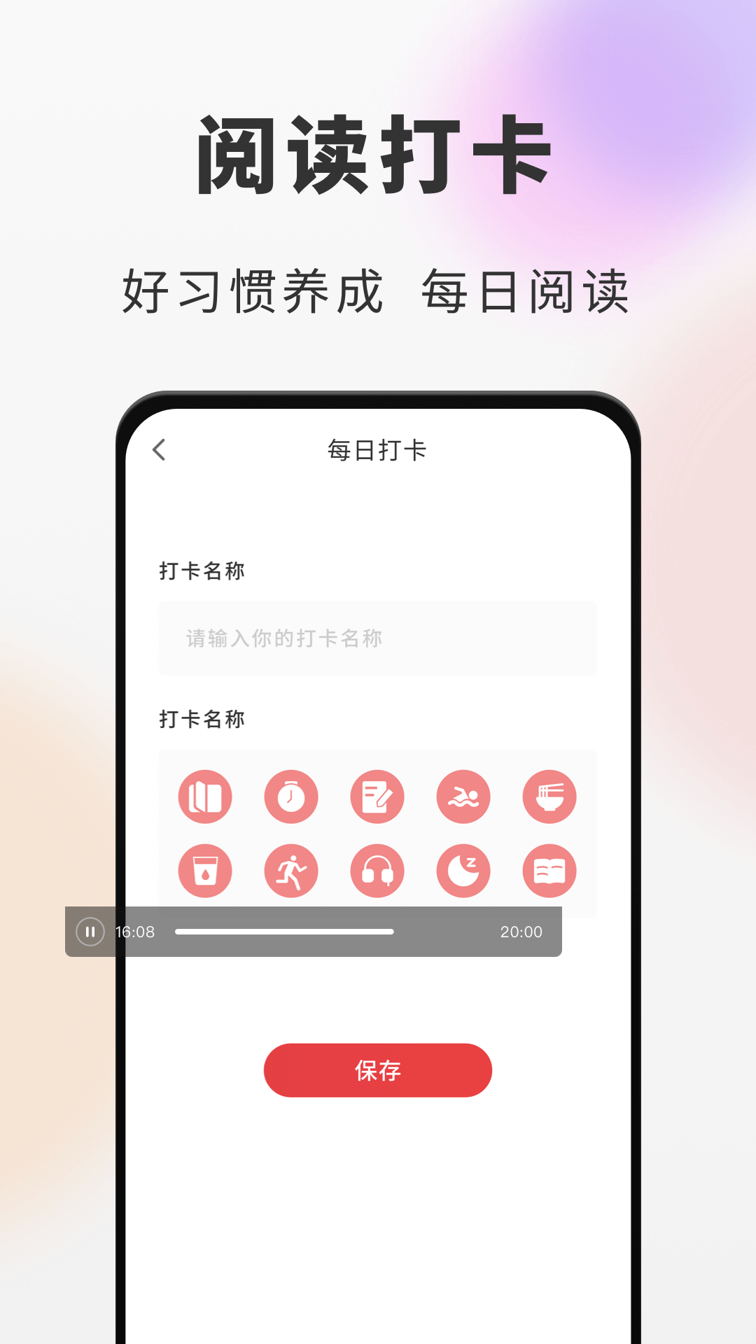 海纳小说阅读器v1.0.2截图3