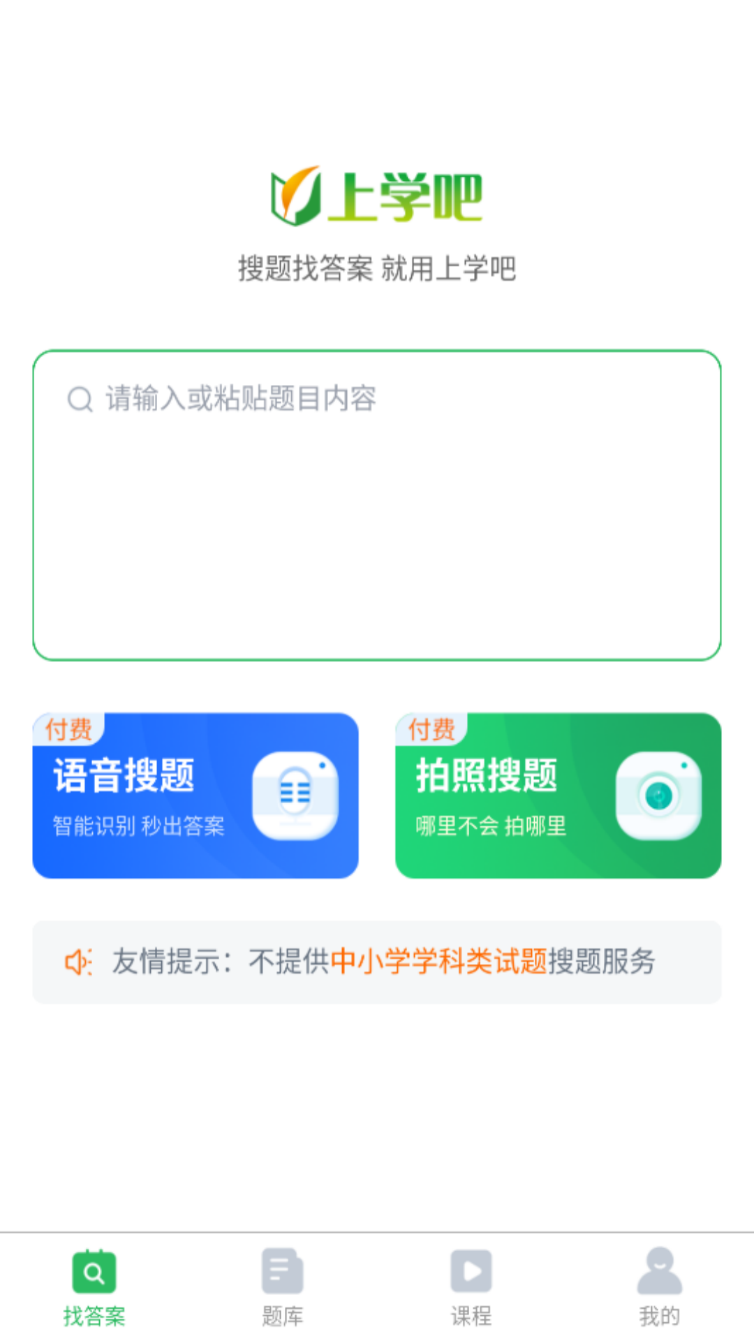 放射技士考试v5.0.4截图1