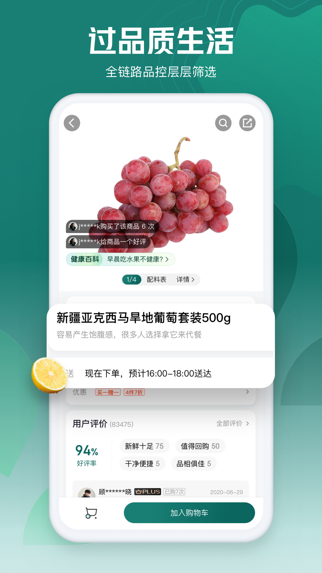 七鲜v4.6.8截图2