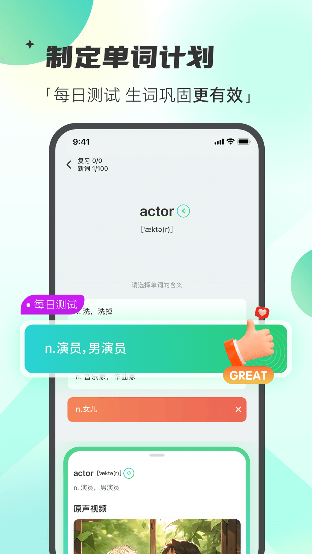 西瓜单词截图5