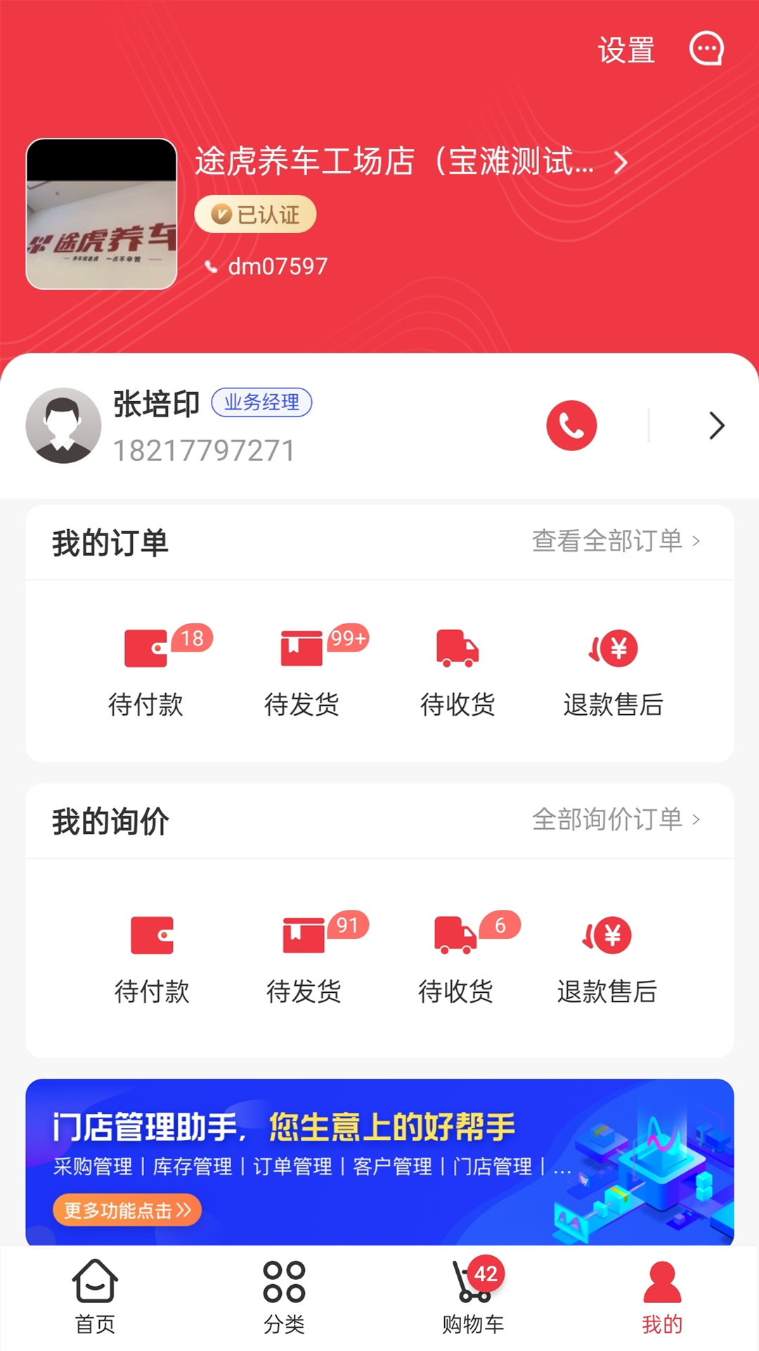 汽配龙截图3