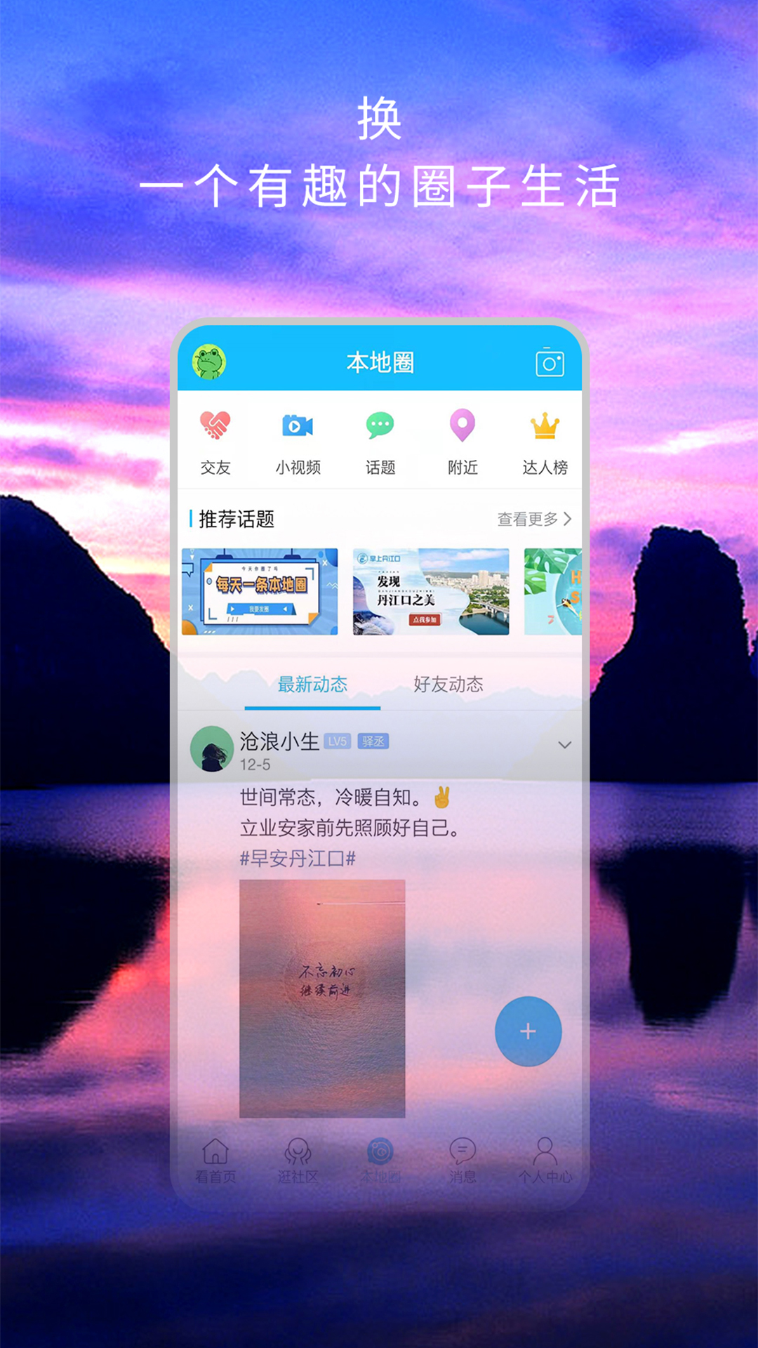 掌上丹江口v6.1.0.14截图2