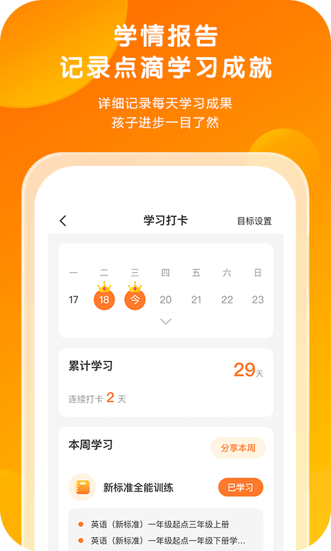 外研通v4.4.2截图1