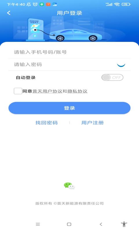 充电圈v4.2.3截图1