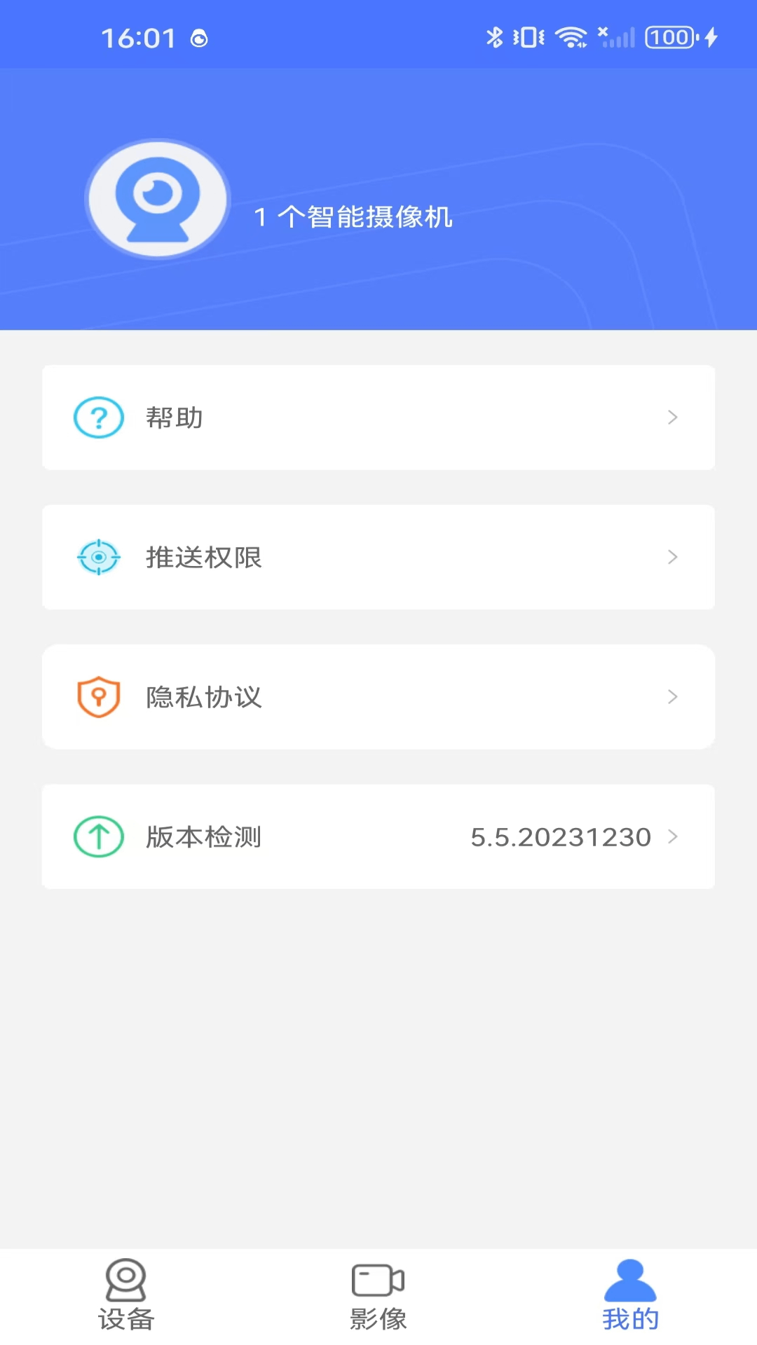 VI365v5.9截图2