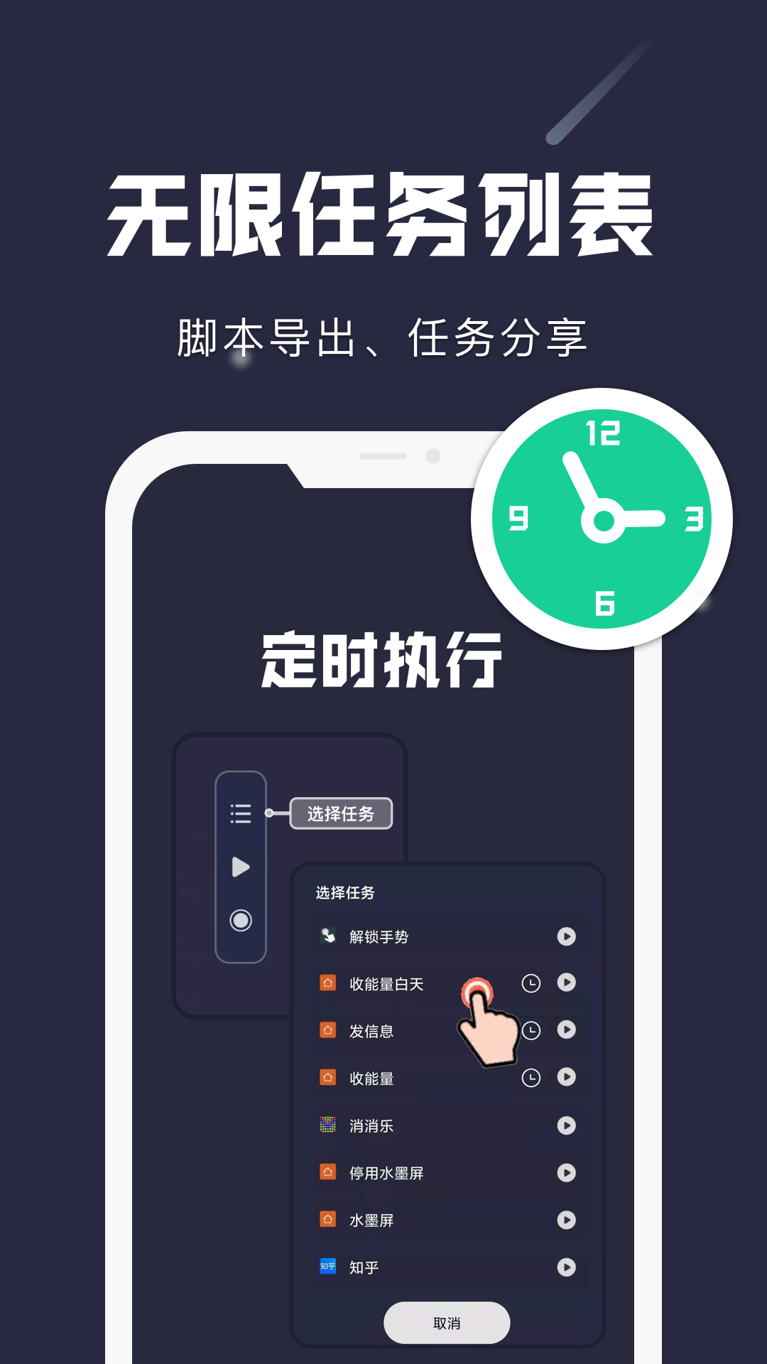 小触控v24.04.08截图2