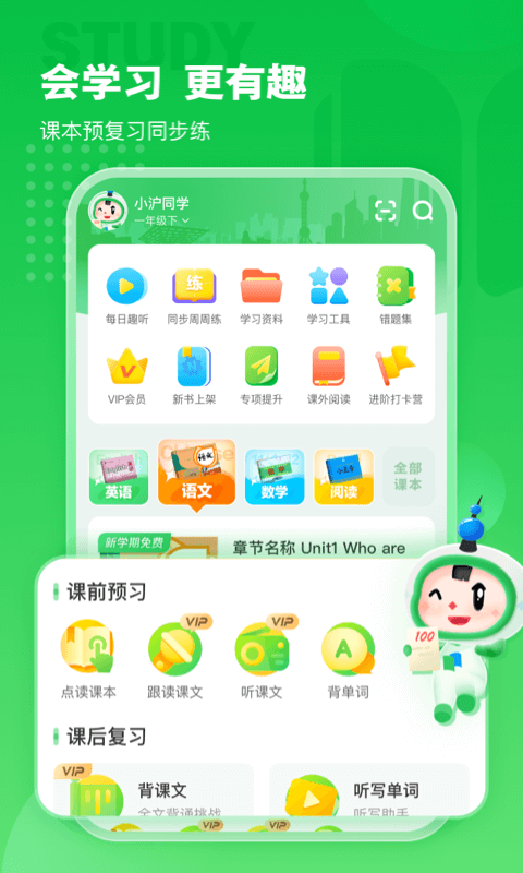 沪学习v11.0.1截图5