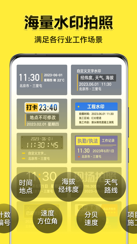 今日相机vv3.0.110.4截图5