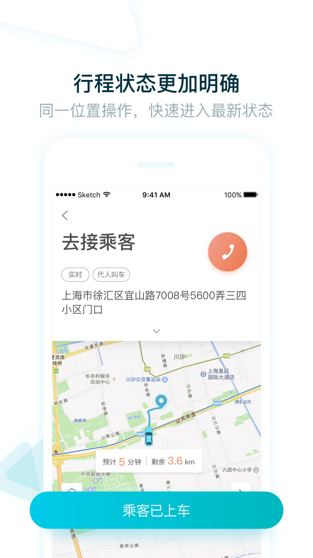 大众出行司机v6.00.0.0004截图1