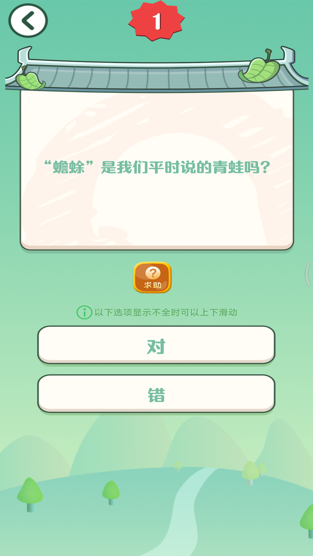 疯狂答题赚钱截图3