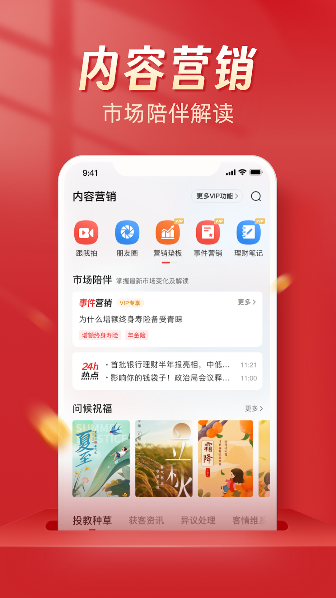 Beta理财师v7.76截图3