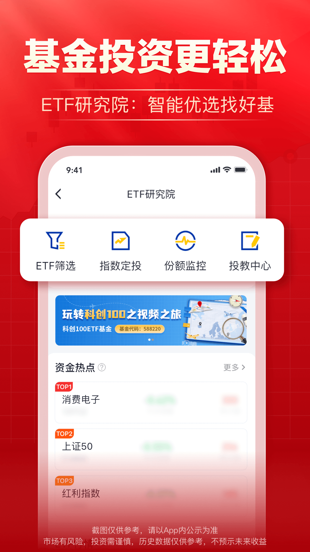 海通e海通财v9.32截图4