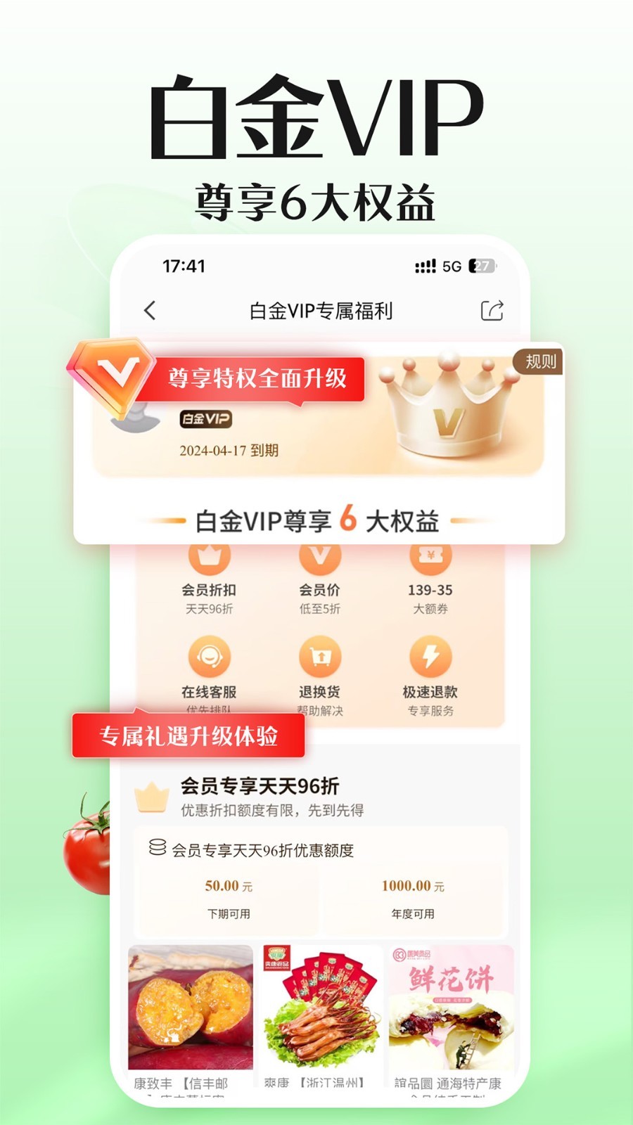 邮乐网v6.5.7截图3