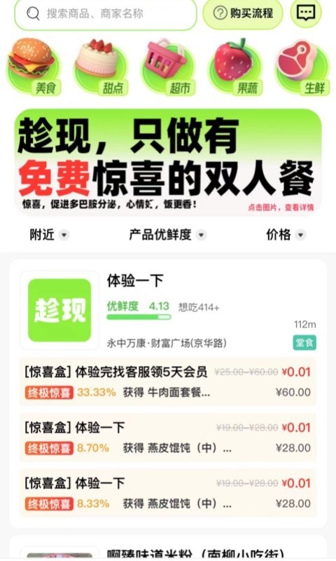 趁现v1.1.15截图4