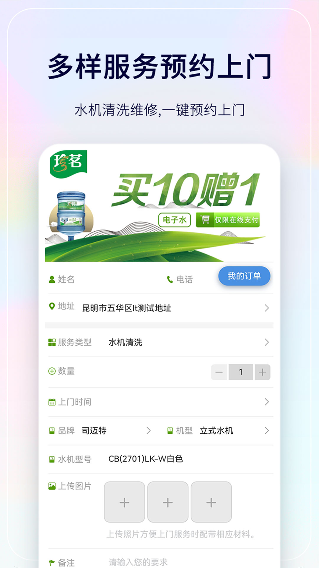 珍茗好生活v5.6截图3