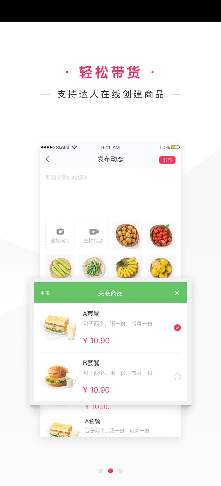 网家家商家版v2.4.9截图2