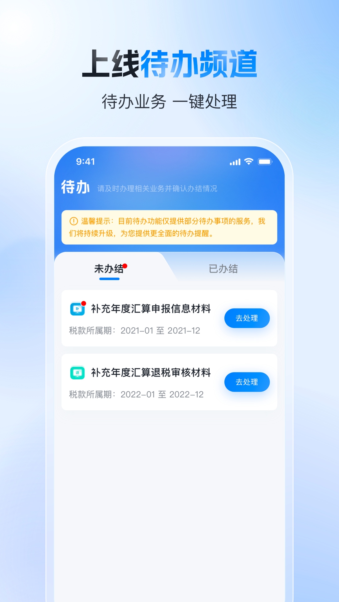 个人所得税v2.0.3截图2