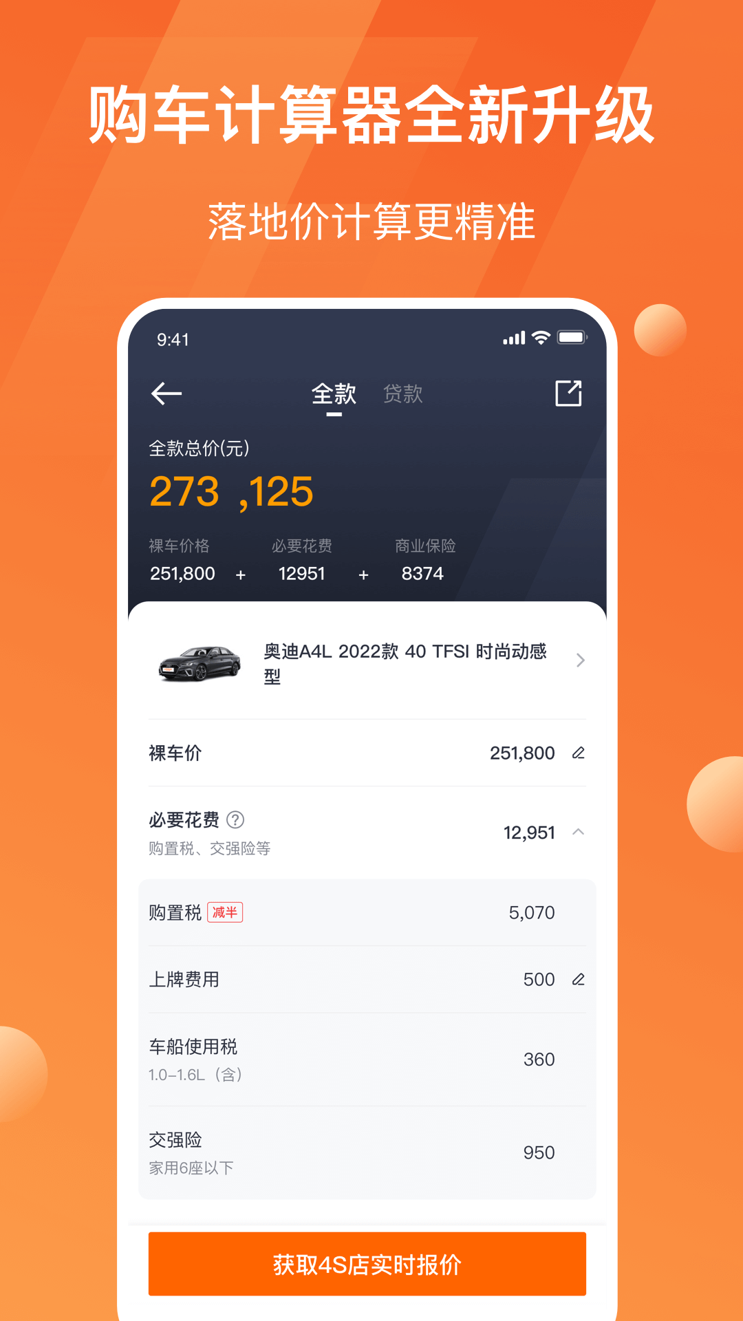 太平洋汽车v7.0.1截图1